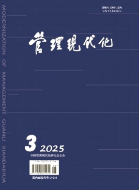 管理现代化杂志